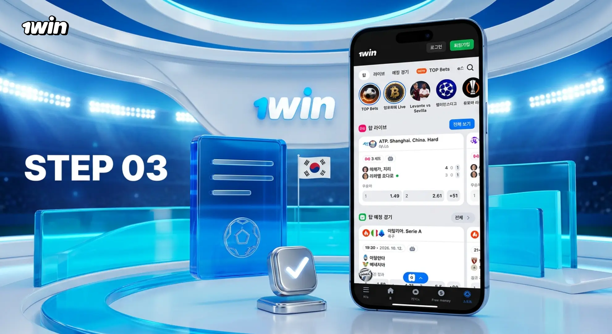 how to place a bet at 1win step3
